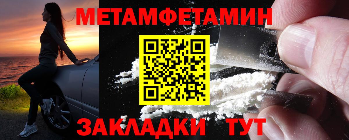 АМФЕТАМИН Розовый  Вход с VPN  Асино 