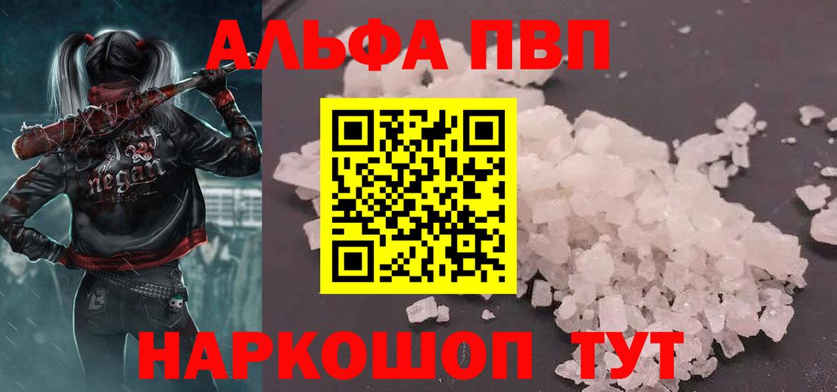 Альфа ПВП мука  А ПВП  A PVP Crystall  Вход с VPN  Асино  APVP крисы CK 