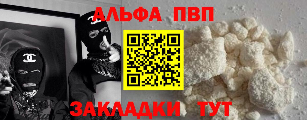 Alpha-PVP  Асино  A-PVP мука 