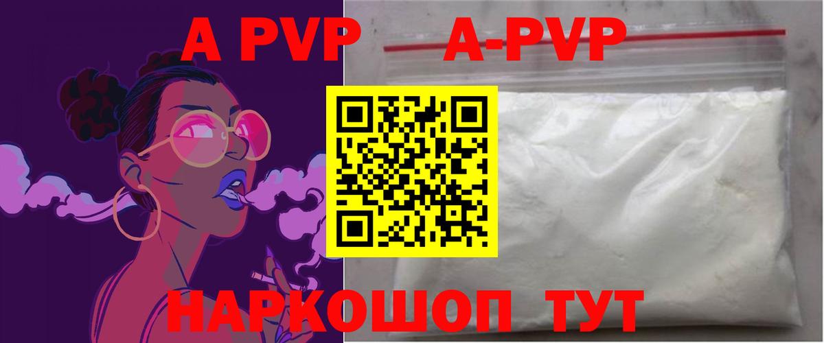 Alpha PVP кристаллы Асино
