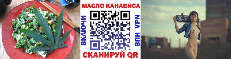 Печенье с ТГК марихуана  Асино 