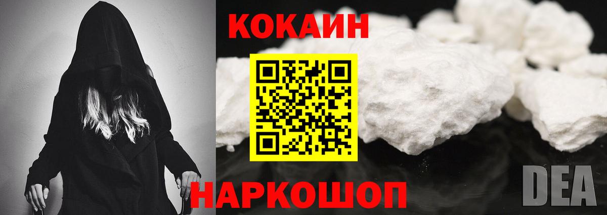 Cocaine VHQ Асино