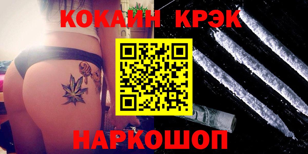 COCAIN 98%  Cocaine  Асино  Cocaine Колумбийский 