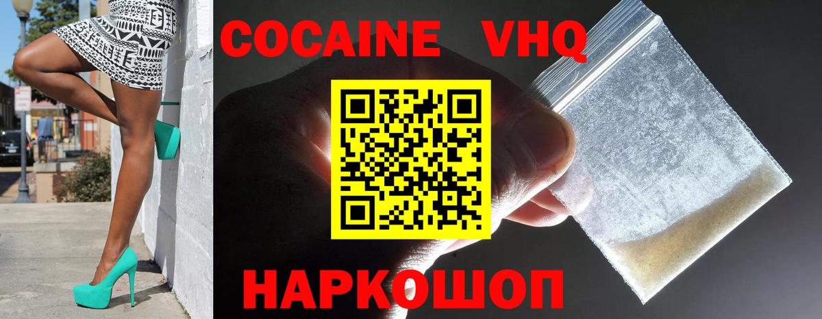 Асино  КОКАИН Fish Scale  Вход с VPN  Cocaine Columbia 