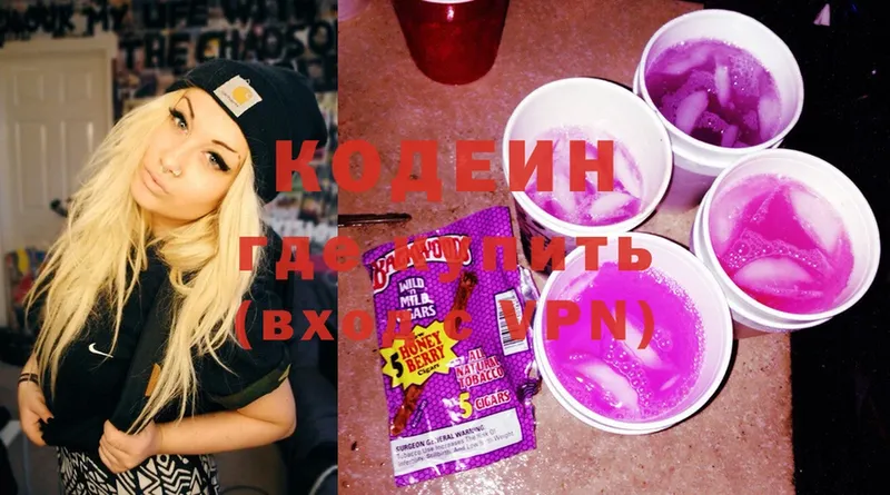 где найти   Асино  Кодеиновый сироп Lean напиток Lean (лин) 