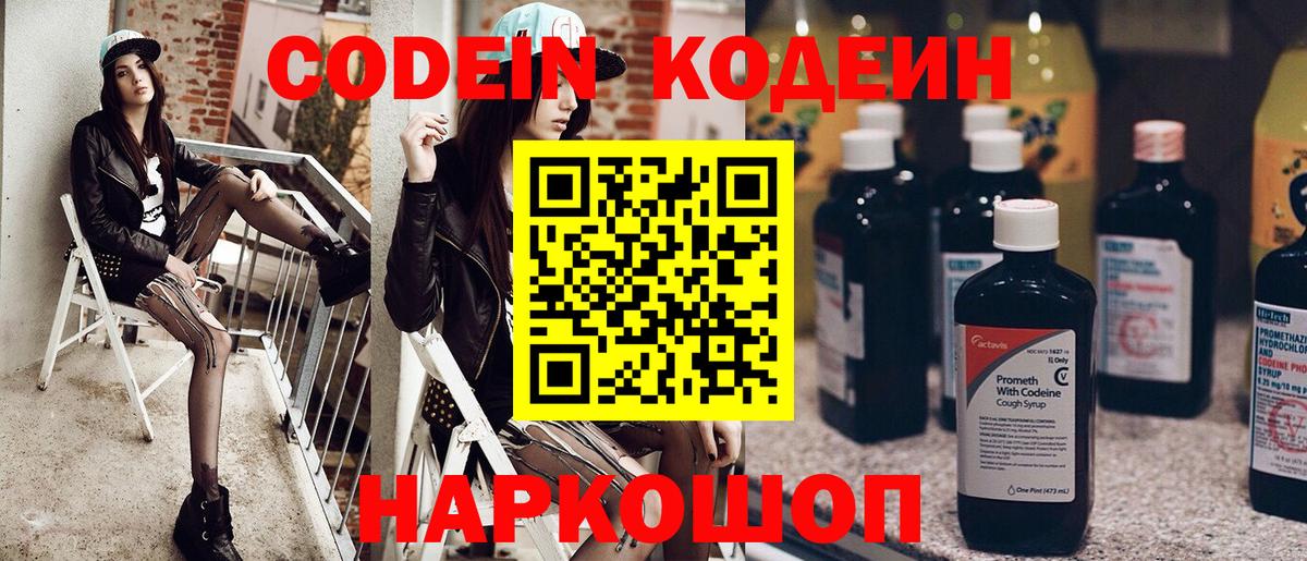 Асино  Кодеиновый сироп Lean напиток Lean (лин)  Codein напиток Lean (лин)  сколько стоит  Вход с VPN 