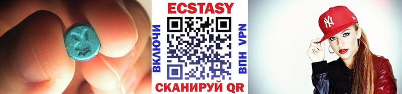 Ecstasy круглые Асино