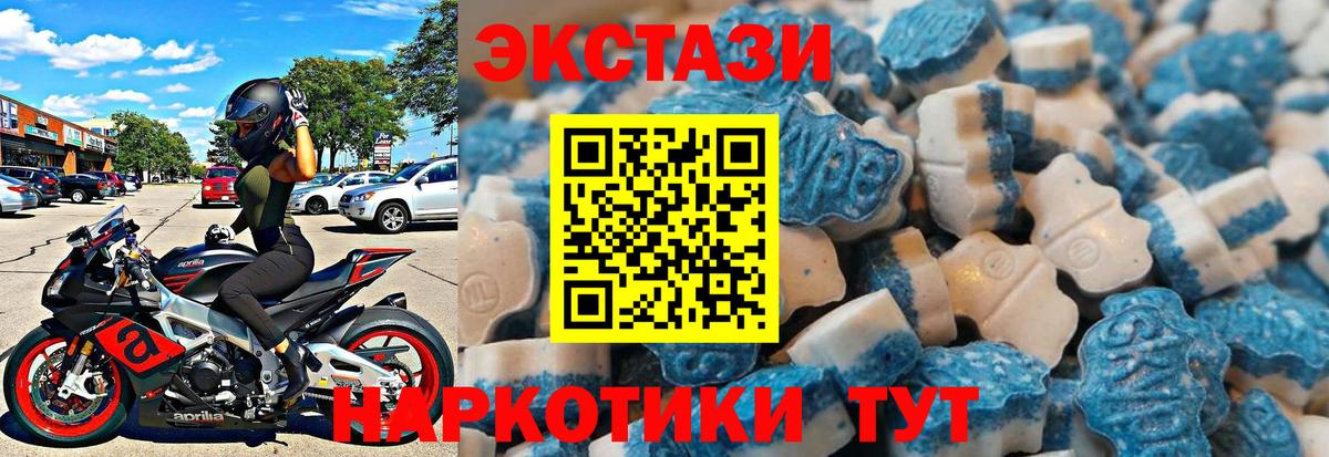 где купить наркоту  Экстази круглые  Ecstasy  Вход с VPN  Экстази бентли  Асино 