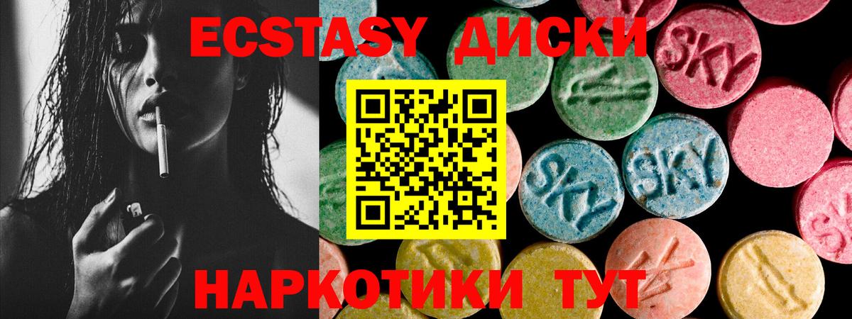 Ecstasy 250 мг Асино
