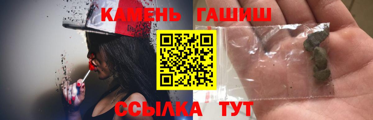 ГАШИШ Cannabis Асино