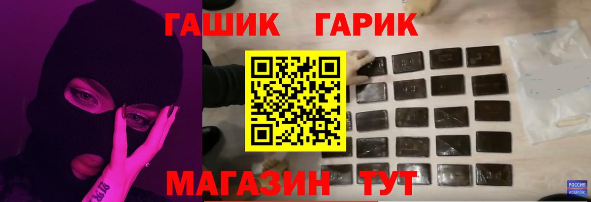 ГАШИШ Ice-O-Lator  ГАШ 40% ТГК  Асино  Вход с VPN 