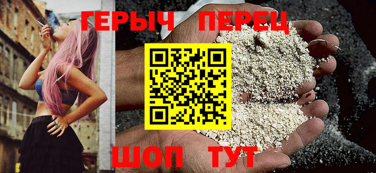 Асино  ГЕРОИН  Вход с VPN  Героин герыч 