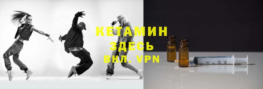 КЕТАМИН ketamine Асино