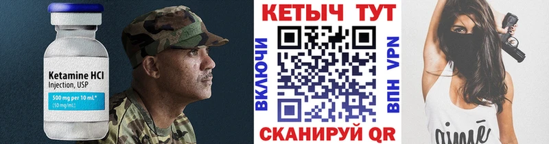 закладка  ссылка на мегу рабочий сайт  КЕТАМИН VHQ  Асино 