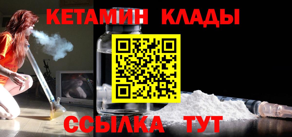 КЕТАМИН VHQ Асино