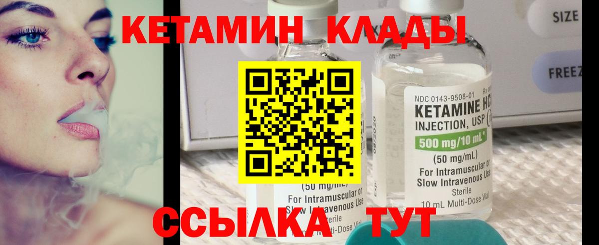 Кетамин ketamine  Асино  КЕТАМИН ketamine 