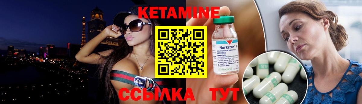 Кетамин ketamine  Вход с VPN  КЕТАМИН ketamine  Асино 