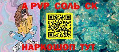кристаллы Абинск