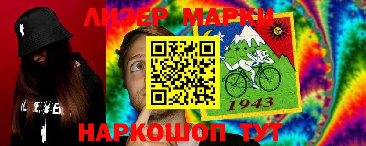 ЛСД экстази кислота Асино