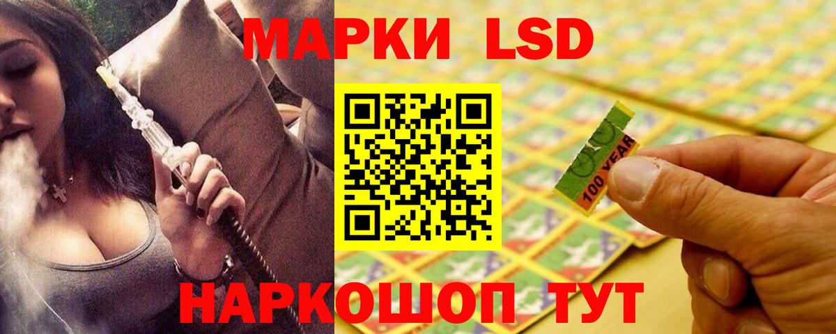Лсд 25 Асино