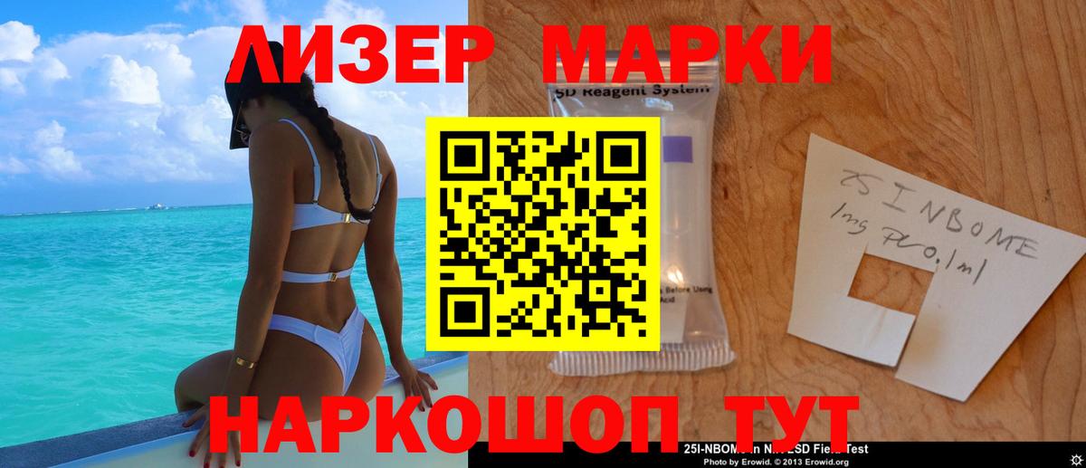 LSD-25 экстази кислота Асино