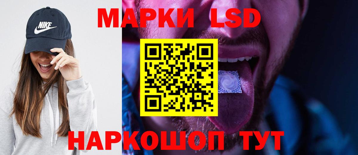 LSD-25 экстази кислота  ЛСД экстази  Асино 