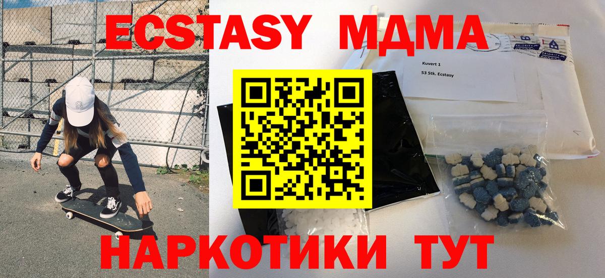 MDMA crystal  MDMA  МДМА Molly  Асино 