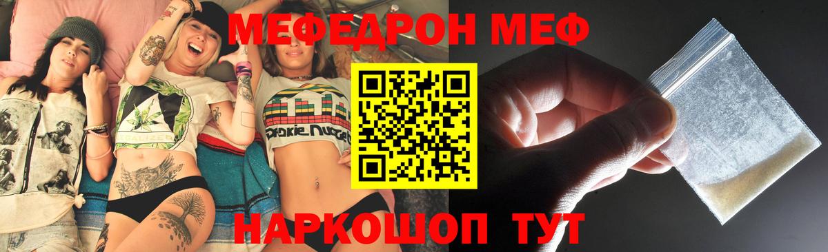 Мефедрон  МЯУ-МЯУ  купить наркотики цена  blacksprut маркетплейс  Меф VHQ  Асино  МЯУ-МЯУ 4 MMC 