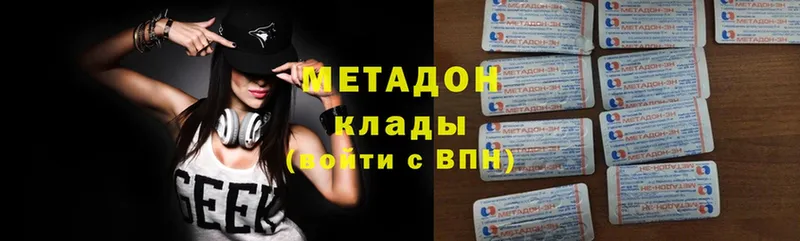 МЕТАДОН methadone Асино