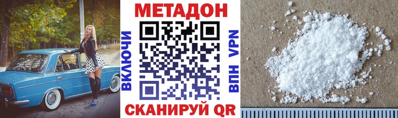 МЕТАДОН мёд  Асино 