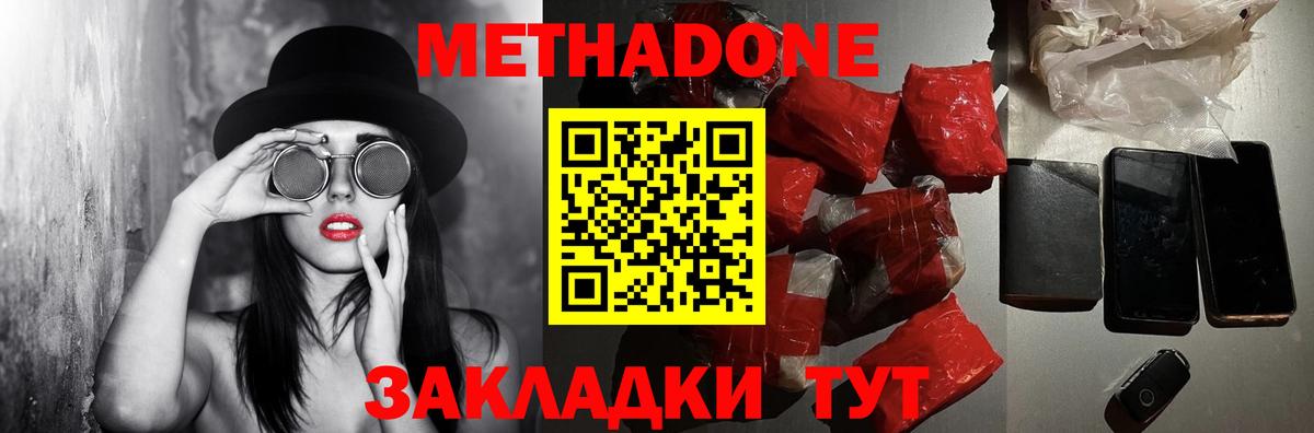 мега зеркало  Вход с VPN  Метадон methadone  Асино  МЕТАДОН methadone 