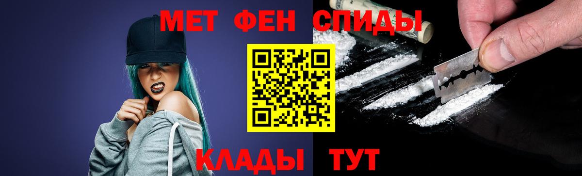 Первитин винт  Первитин винт  Асино  Вход с VPN 