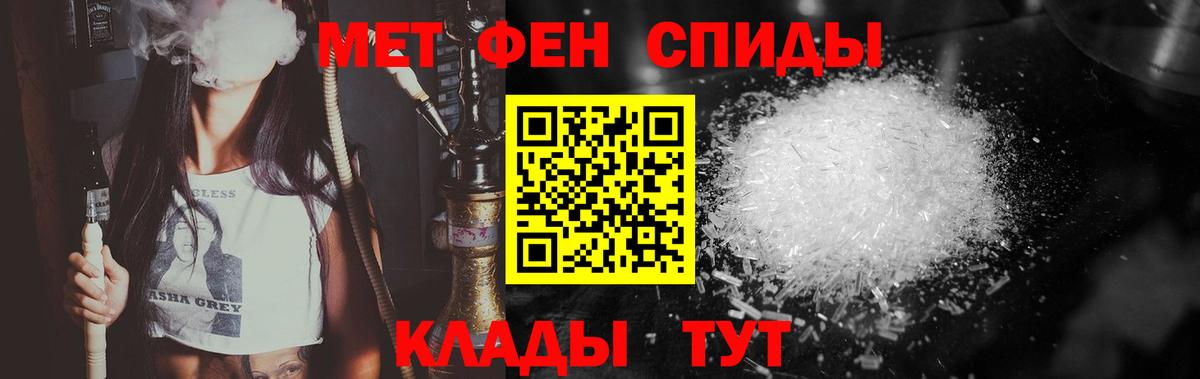 МЕТАМФЕТАМИН  Асино  Первитин Methamphetamine 