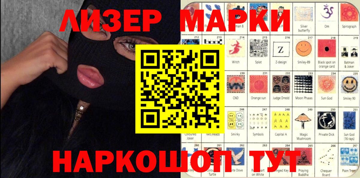 Наркотические марки 1500мкг  Асино  Наркотические марки 1500мкг 