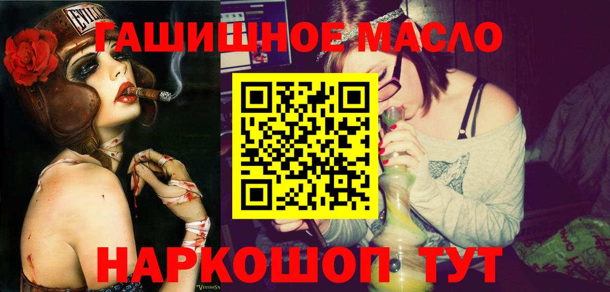 Асино  ТГК THC oil  Вход с VPN 