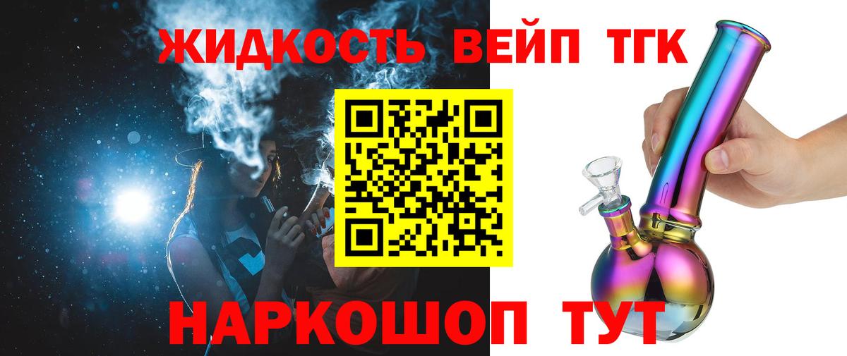 ТГК Wax  Асино 