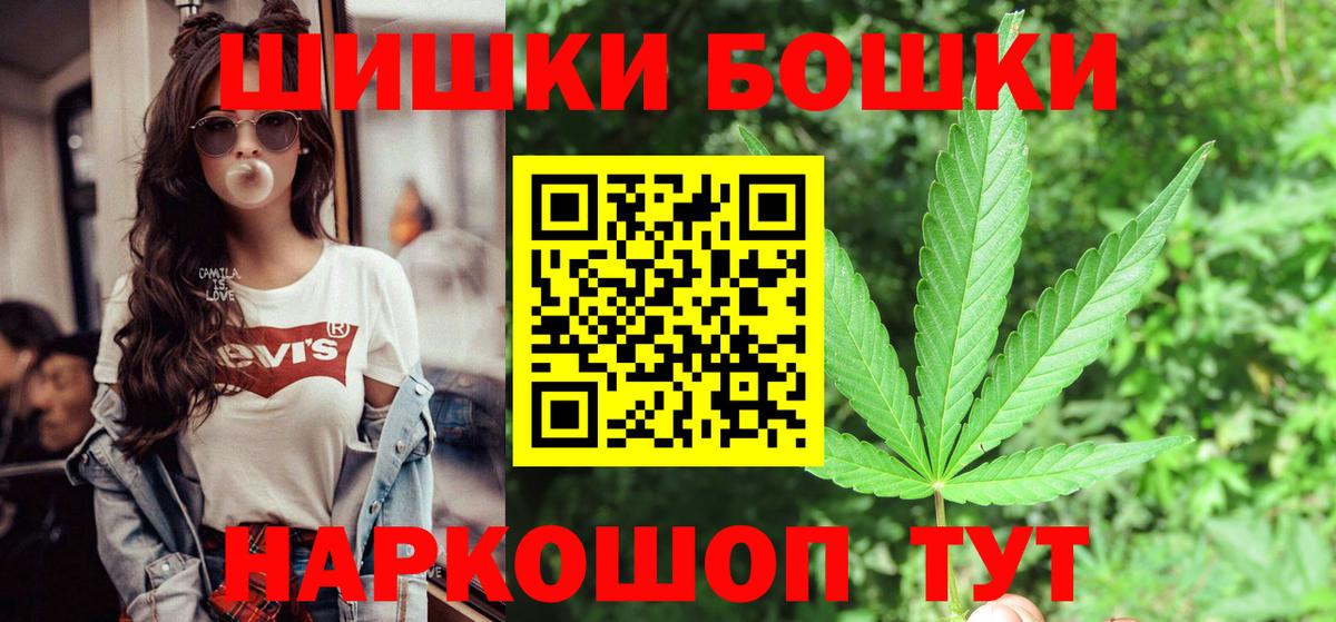 Канабис LSD WEED  Вход с VPN  Асино  Марихуана OG Kush  Бошки марихуана OG Kush 