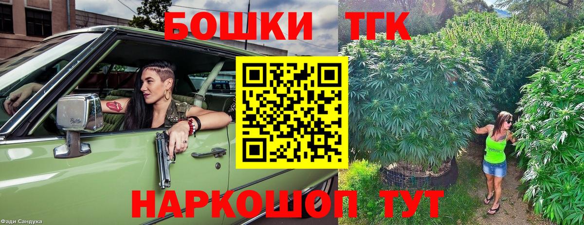 МАРИХУАНА индика  МАРИХУАНА Amnesia  Бошки марихуана AK-47  Асино 